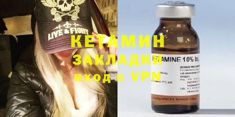 Кетамин ketamine  Бобров 